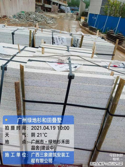 广西三象建筑安装工程有限公司：广州绿地衫和田叠墅 - 建材 - 居家生活 - 通化分类信息 - 通化28生活网 th.28life.com