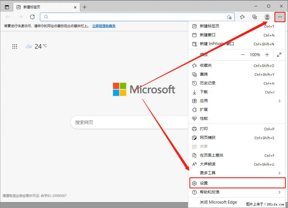 如何让win7以上的Microsoft Edge浏览器通过旧的IE访问指定网站? - 生活百科 - 通化生活社区 - 通化28生活网 th.28life.com
