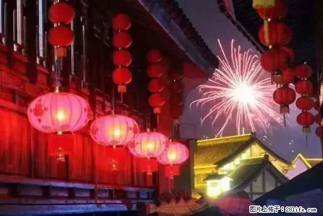 2022元宵节,祝大家节日快乐,虎年吉祥! - 情感天地 - 通化生活社区 - 通化28生活网 th.28life.com