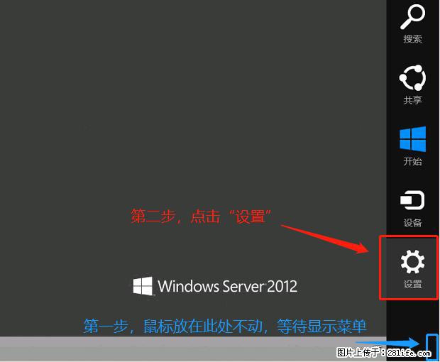 如何修改 Windows 2012 R2 远程桌面控制密码? - 生活百科 - 通化生活社区 - 通化28生活网 th.28life.com