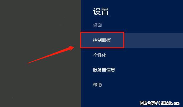 如何修改 Windows 2012 R2 远程桌面控制密码? - 生活百科 - 通化生活社区 - 通化28生活网 th.28life.com