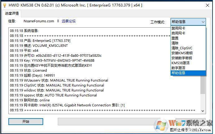 Win10企业版、专业版激活工具 - 生活百科 - 通化生活社区 - 通化28生活网 th.28life.com
