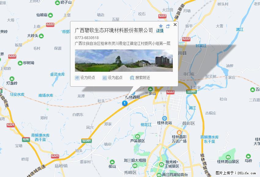 广西碧欧生态环境材料股份有限公司 bioeem.julong5.com - 新手上路 - 通化生活社区 - 通化28生活网 th.28life.com