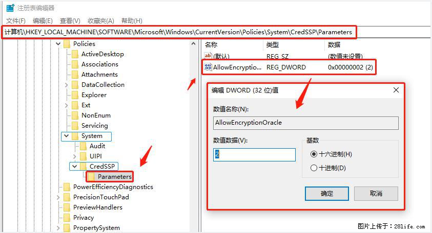 远程桌面连接,出现“身份验证错误,要求的函数不受支持“,解决方案 - 生活百科 - 通化生活社区 - 通化28生活网 th.28life.com