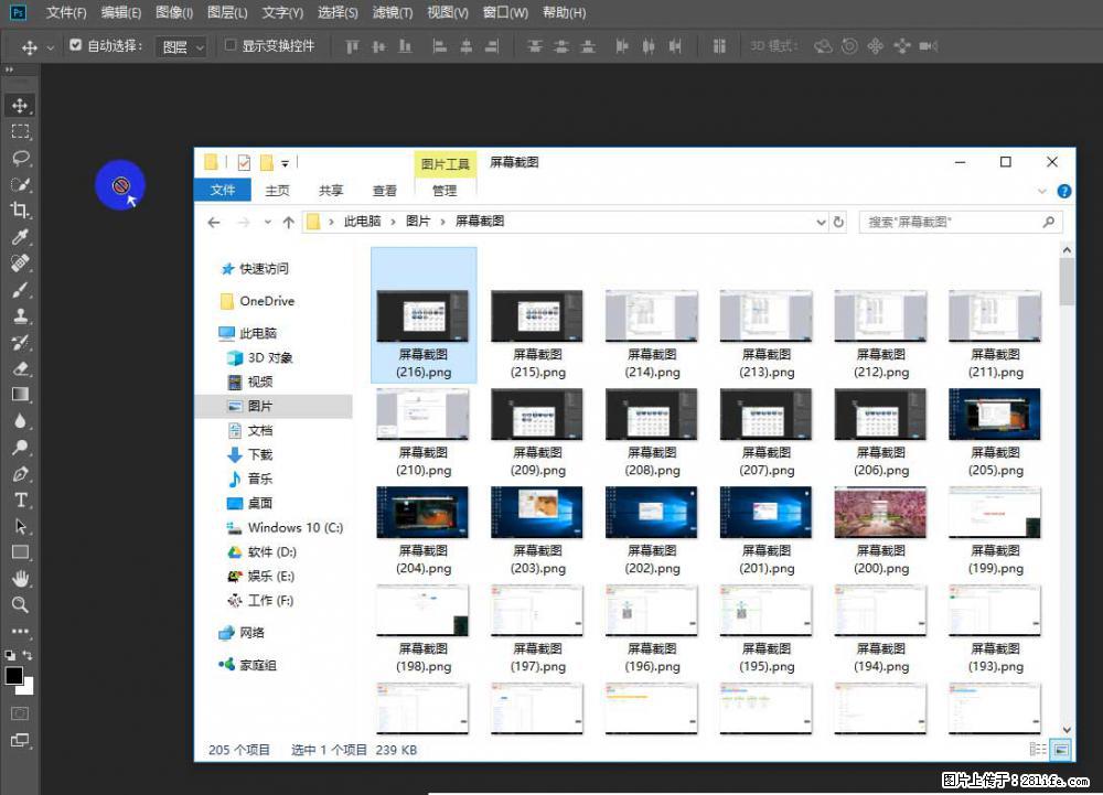 Photoshop不能直接拖拽打开图片的解决办法 - 生活百科 - 通化生活社区 - 通化28生活网 th.28life.com