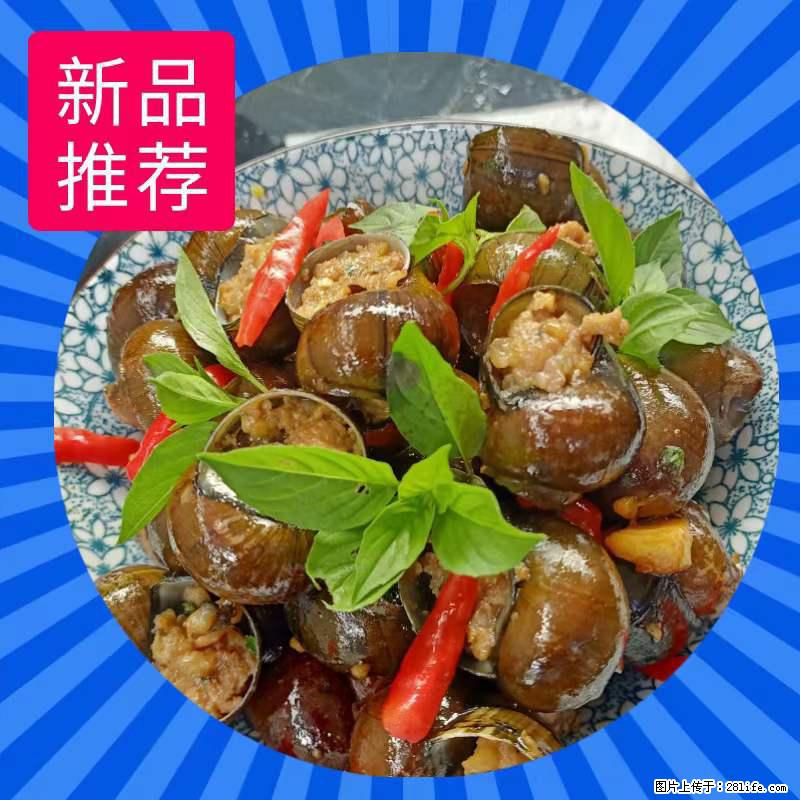 (舌尖上的乡村)灌阳:让人口齿留香的田螺酿 - 2023年07月31日 桂林日报第6版刊发 - 美食天地 - 通化生活社区 - 通化28生活网 th.28life.com