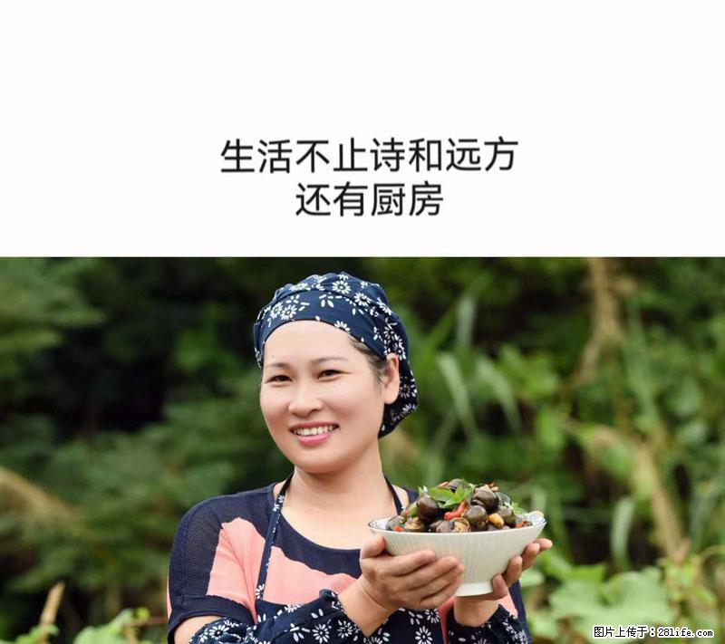 (舌尖上的乡村)灌阳:让人口齿留香的田螺酿 - 2023年07月31日 桂林日报第6版刊发 - 美食天地 - 通化生活社区 - 通化28生活网 th.28life.com