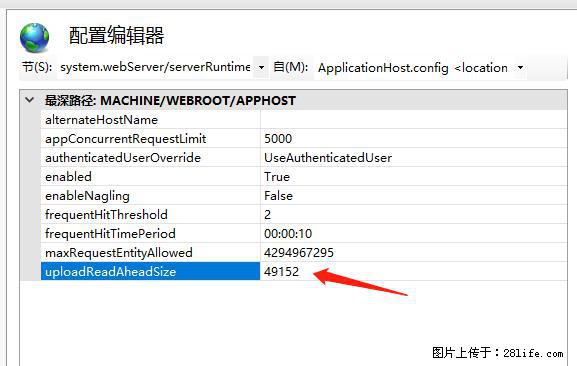IIS7上传大文件报错:未显示页面,因为请求实体过大,HPPT状态码为413错误。 - 生活百科 - 通化生活社区 - 通化28生活网 th.28life.com