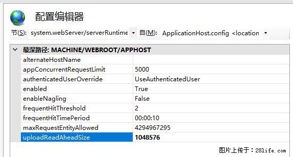 IIS7上传大文件报错:未显示页面,因为请求实体过大,HPPT状态码为413错误。 - 生活百科 - 通化生活社区 - 通化28生活网 th.28life.com