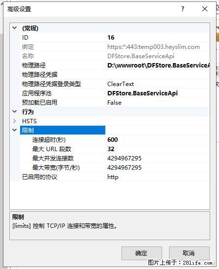 IIS7上传大文件报错:未显示页面,因为请求实体过大,HPPT状态码为413错误。 - 生活百科 - 通化生活社区 - 通化28生活网 th.28life.com