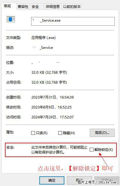 在初始化安装时发生异常:system.IO.fileloadexception:未能加载文件或程序集 - 生活百科 - 通化生活社区 - 通化28生活网 th.28life.com
