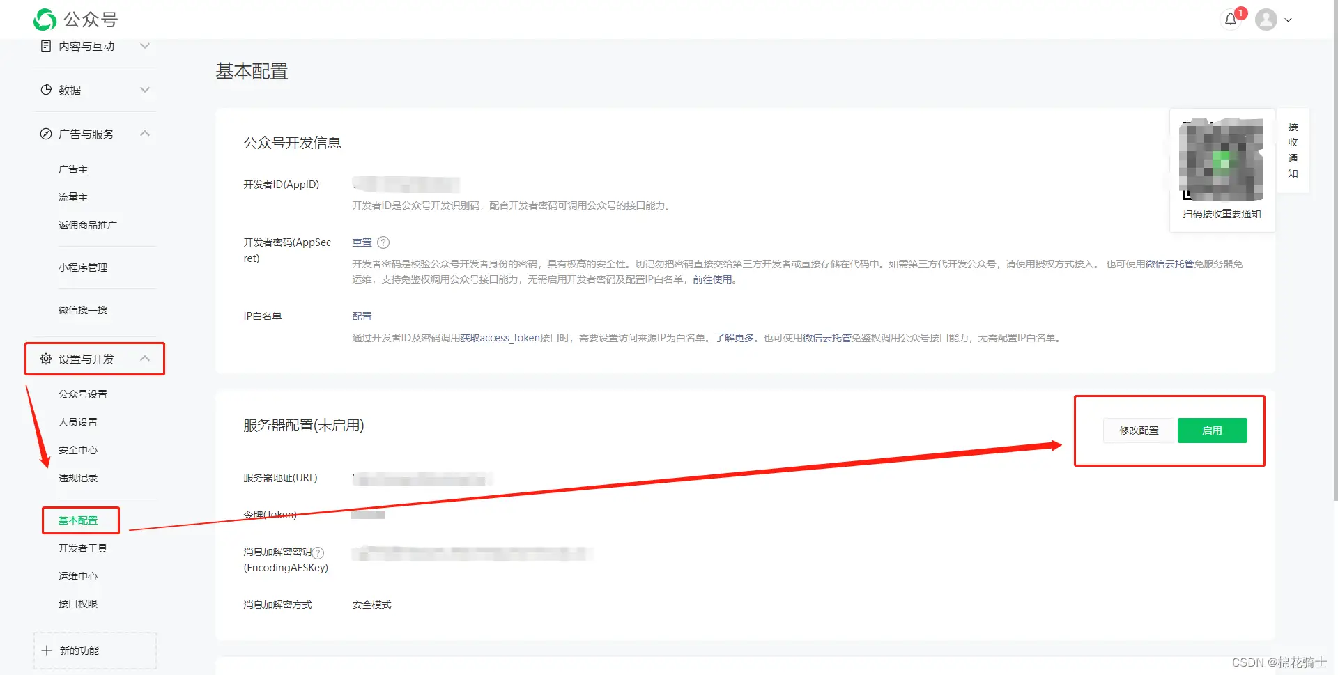 微信公众号自定义菜单如何与服务器配置同时启用 - 生活百科 - 通化生活社区 - 通化28生活网 th.28life.com