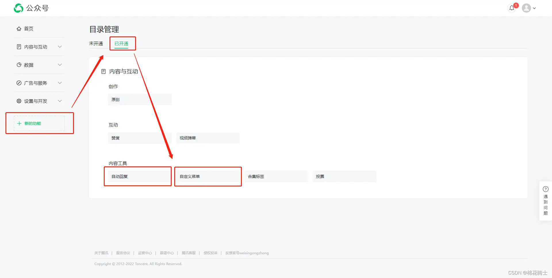 微信公众号自定义菜单如何与服务器配置同时启用 - 生活百科 - 通化生活社区 - 通化28生活网 th.28life.com