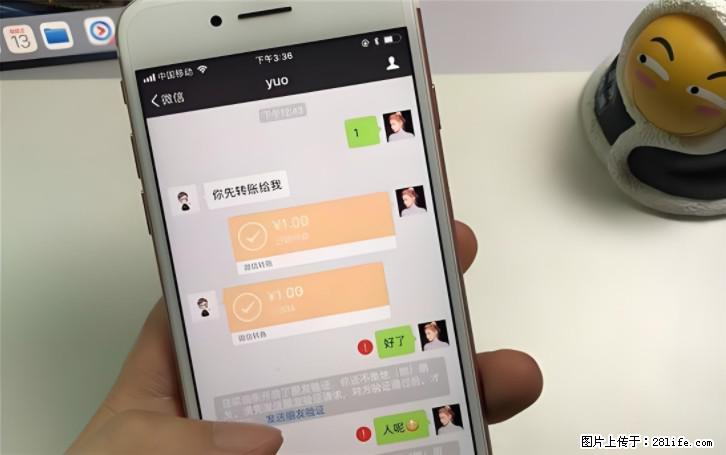 微信转账记得加一个动作,帮你拿到有法律效力的凭证!很多人不知道 - 生活百科 - 通化生活社区 - 通化28生活网 th.28life.com