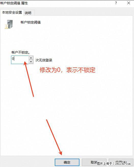 阿里云远程连接云服务器,老是提示“为安全考虑,已锁定该用户帐户”解决方案 - 生活百科 - 通化生活社区 - 通化28生活网 th.28life.com