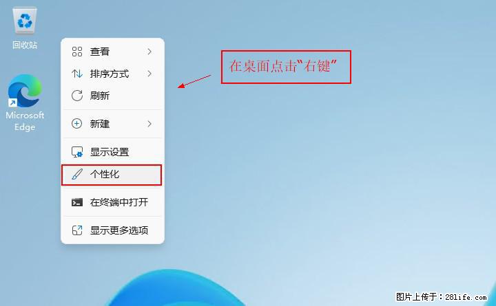 Windows server 2025 如何显示桌面图标？ - 生活百科 - 通化生活社区 - 通化28生活网 th.28life.com