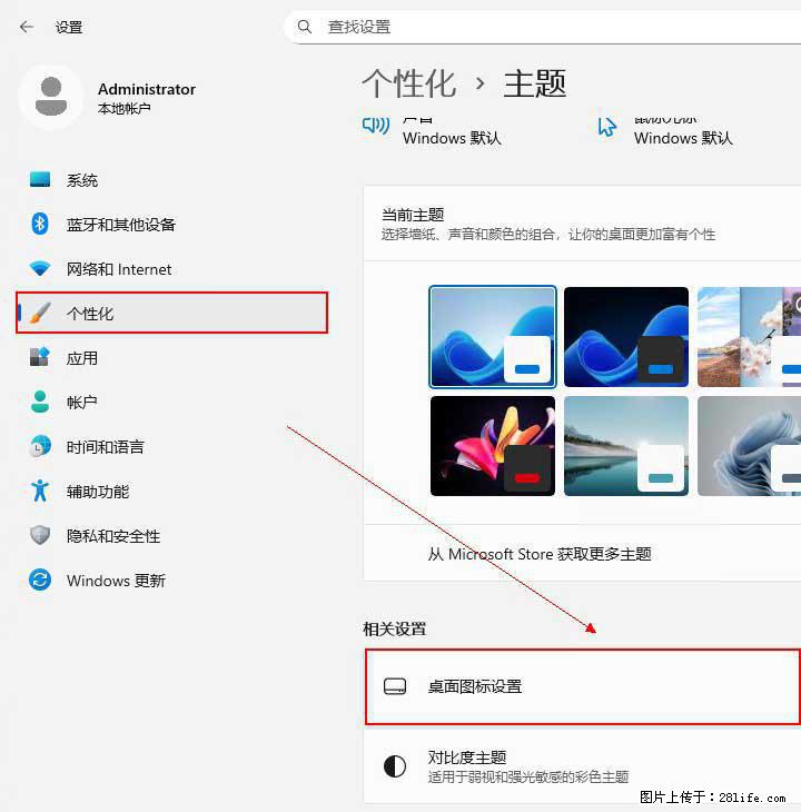 Windows server 2025 如何显示桌面图标？ - 生活百科 - 通化生活社区 - 通化28生活网 th.28life.com