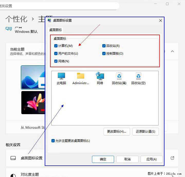 Windows server 2025 如何显示桌面图标？ - 生活百科 - 通化生活社区 - 通化28生活网 th.28life.com