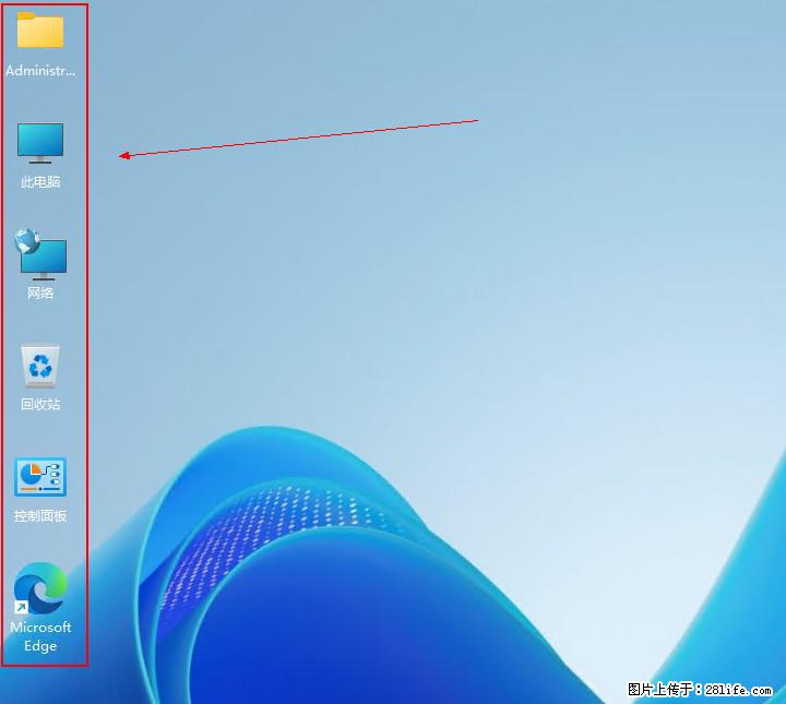 Windows server 2025 如何显示桌面图标？ - 生活百科 - 通化生活社区 - 通化28生活网 th.28life.com