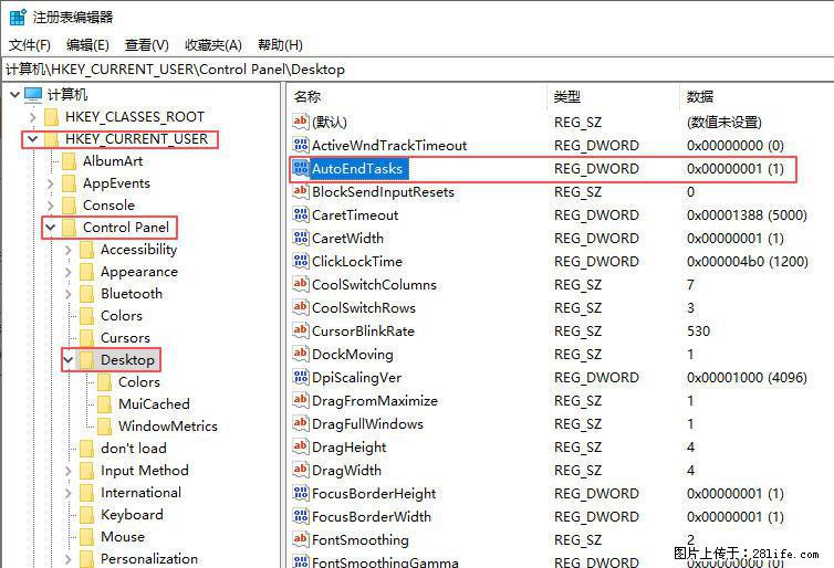电脑windows10如何设置关机时自动结束任务快速关机 - 生活百科 - 通化生活社区 - 通化28生活网 th.28life.com