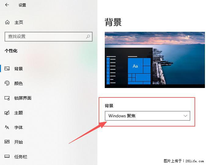 如何去掉桌面上的“了解此图片” - 生活百科 - 通化生活社区 - 通化28生活网 th.28life.com