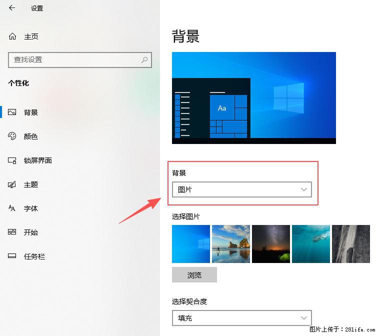 如何去掉桌面上的“了解此图片” - 生活百科 - 通化生活社区 - 通化28生活网 th.28life.com