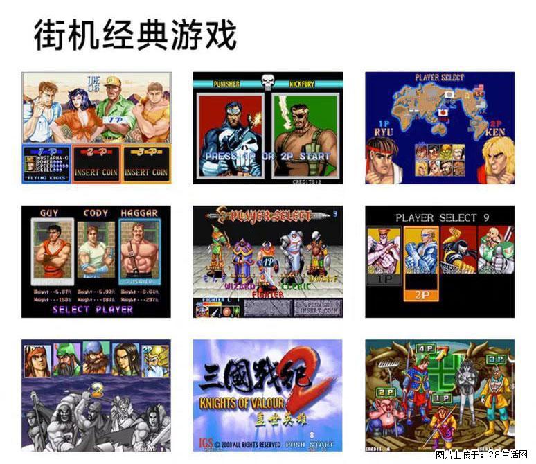 如何制作优盘街机模拟器？ - 生活百科 - 通化生活社区 - 通化28生活网 th.28life.com