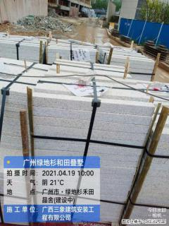 广西三象建筑安装工程有限公司：广州绿地衫和田叠墅 - 通化28生活网 th.28life.com