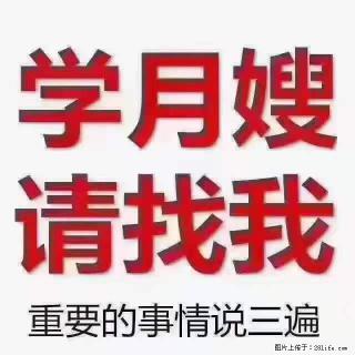 为什么要学习月嫂，育婴师？ - 通化28生活网 th.28life.com