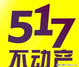 河南东方米兰新装修高层楼房出租 - 通化28生活网 th.28life.com