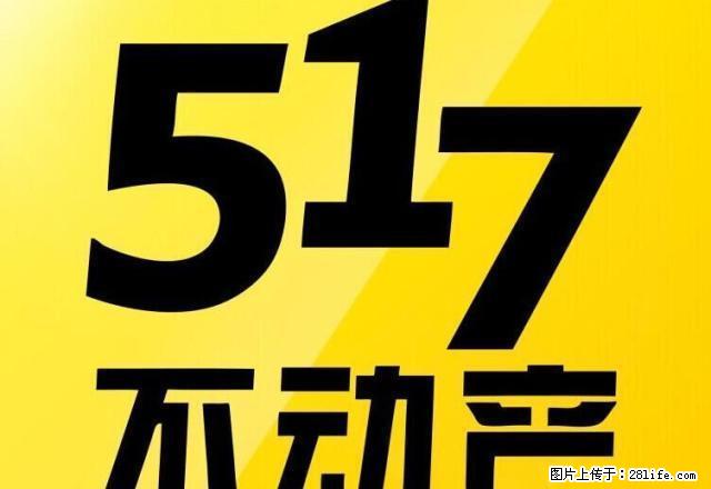 出租 地质新村2楼一年一万不包物业取暖 - 房屋出租 - 房屋租售 - 通化分类信息 - 通化28生活网 th.28life.com
