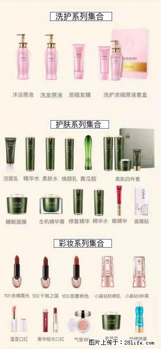 【姬存希】护肤、洗护、彩妆 - 新手上路 - 通化生活社区 - 通化28生活网 th.28life.com