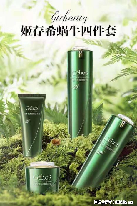 【姬存希】蜗牛四件套，清洁、补水、滋养、锁水，周全养肤 - 新手上路 - 通化生活社区 - 通化28生活网 th.28life.com
