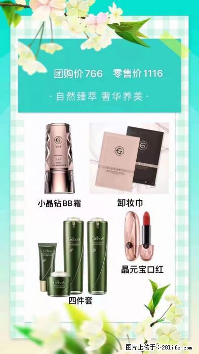 【姬存希】自然臻萃 奢华养美 - 新手上路 - 通化生活社区 - 通化28生活网 th.28life.com