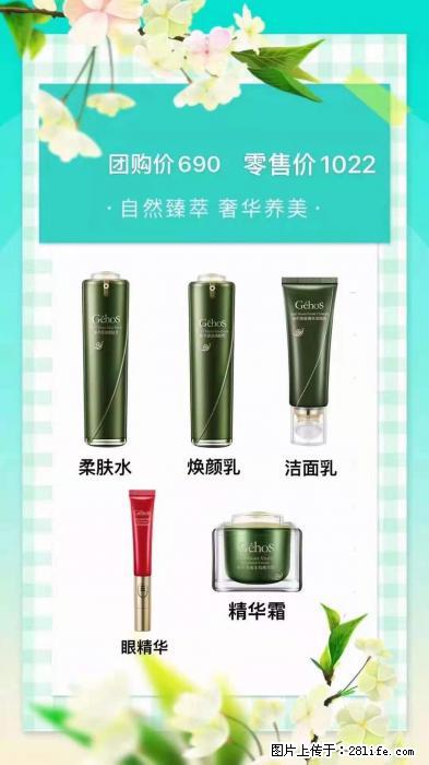 【姬存希】自然臻萃 奢华养美 - 新手上路 - 通化生活社区 - 通化28生活网 th.28life.com