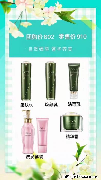 【姬存希】自然臻萃 奢华养美 - 新手上路 - 通化生活社区 - 通化28生活网 th.28life.com