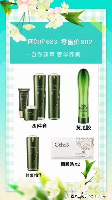 【姬存希】自然臻萃 奢华养美 - 新手上路 - 通化生活社区 - 通化28生活网 th.28life.com