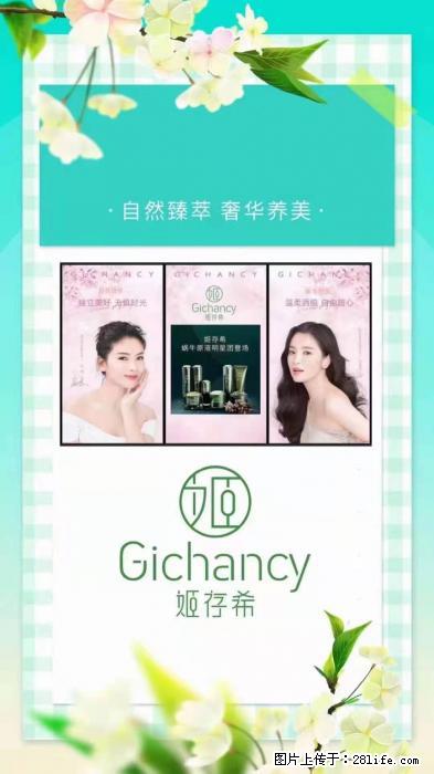 【姬存希】自然臻萃 奢华养美 - 新手上路 - 通化生活社区 - 通化28生活网 th.28life.com