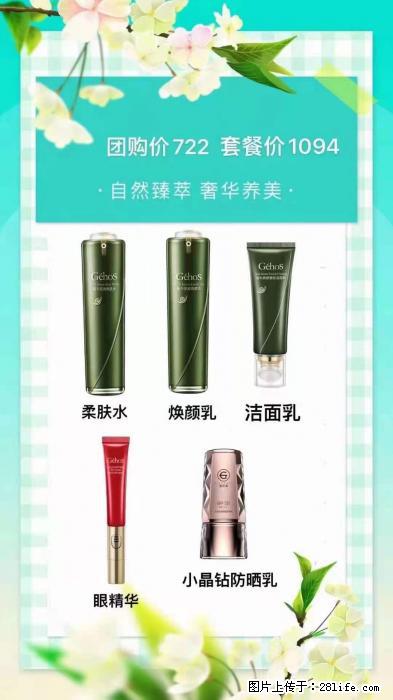 【姬存希】自然臻萃 奢华养美 - 新手上路 - 通化生活社区 - 通化28生活网 th.28life.com