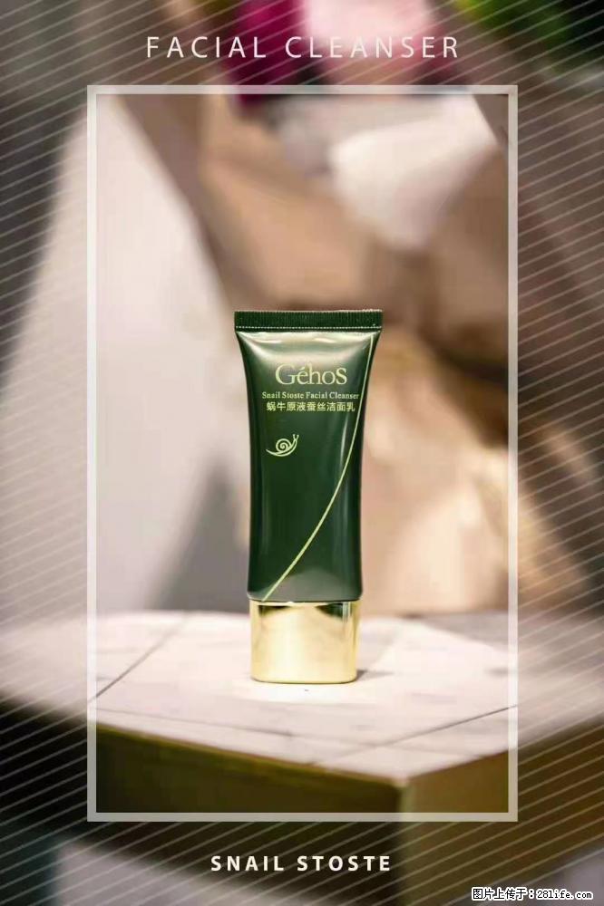 【姬存希】Géhos 美肌四件套,滋养补水+修复锁水 - 新手上路 - 通化生活社区 - 通化28生活网 th.28life.com