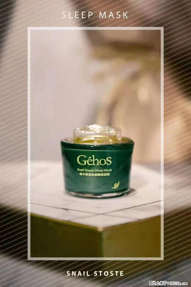 【姬存希】Géhos 美肌四件套,滋养补水+修复锁水 - 新手上路 - 通化生活社区 - 通化28生活网 th.28life.com