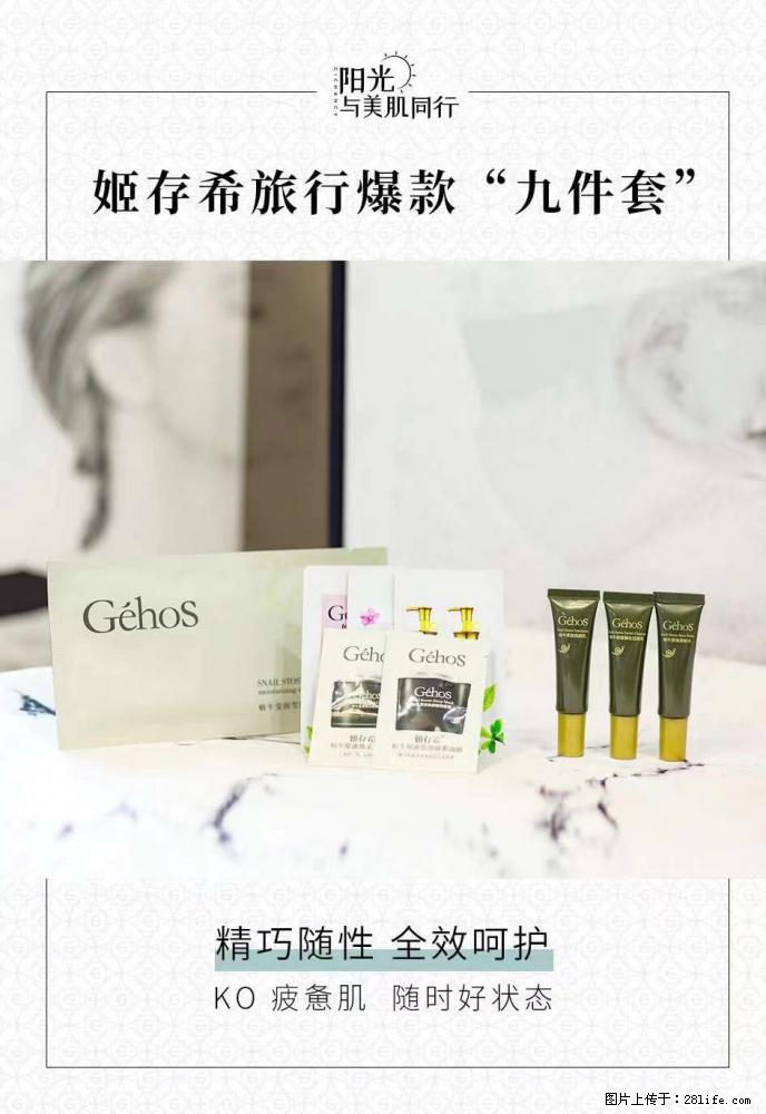 【姬存希】旅行神器，五一爆款好物分享让你畅享小长假 - 游山玩水 - 通化生活社区 - 通化28生活网 th.28life.com