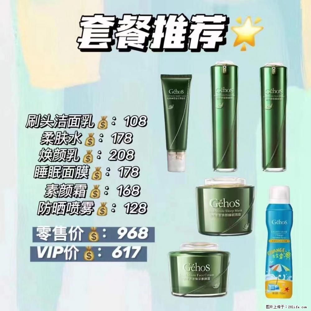 【姬存希】套餐推荐：清洁+补水+素颜霜+防晒 六款产品 vip价格617 - 新手上路 - 通化生活社区 - 通化28生活网 th.28life.com