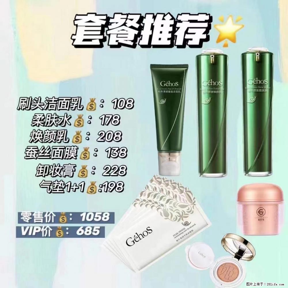 【姬存希】套餐推荐： 清洁+补水+彩妆+卸妆 - 其它 - 特色礼品 - 通化分类信息 - 通化28生活网 th.28life.com
