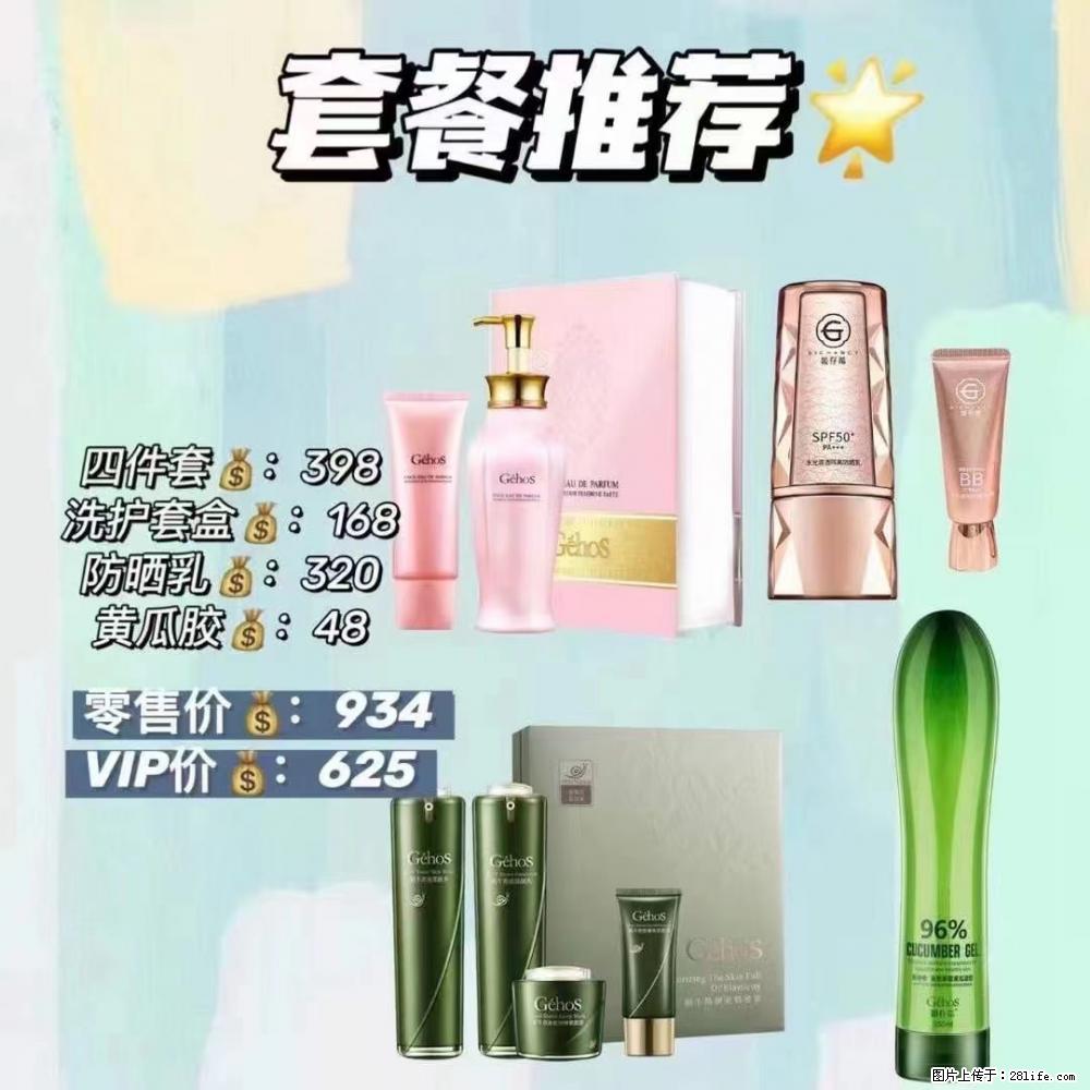 【姬存希】套餐推荐: 清洁+洗护+防晒+晒后修复 六款产品 vip价格625 - 新手上路 - 通化生活社区 - 通化28生活网 th.28life.com