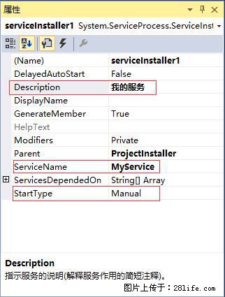 使用C#.Net创建Windows服务的方法 - 生活百科 - 通化生活社区 - 通化28生活网 th.28life.com