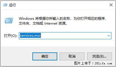 使用C#.Net创建Windows服务的方法 - 生活百科 - 通化生活社区 - 通化28生活网 th.28life.com