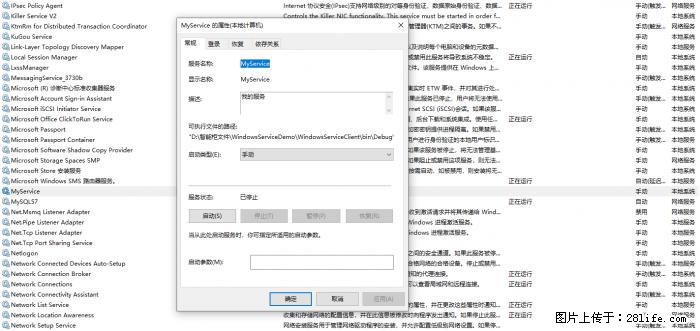 使用C#.Net创建Windows服务的方法 - 生活百科 - 通化生活社区 - 通化28生活网 th.28life.com