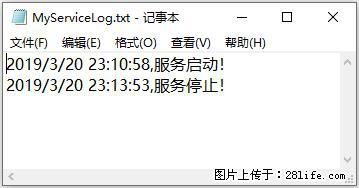 使用C#.Net创建Windows服务的方法 - 生活百科 - 通化生活社区 - 通化28生活网 th.28life.com