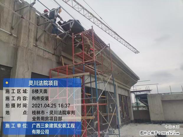 【广西三象建筑安装工程有限公司】广西桂林市灵川县法院项目 - 新手上路 - 通化生活社区 - 通化28生活网 th.28life.com